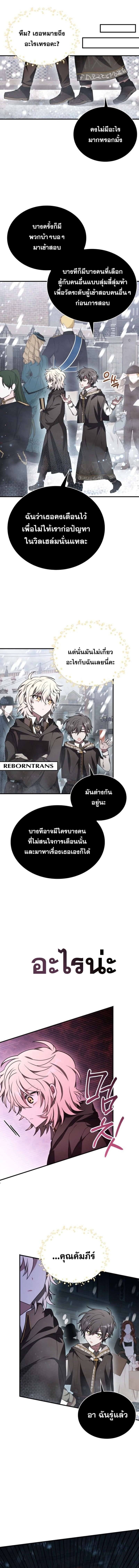 อ่านมังงะ I Become a Legendary Arch Mage by Reading a Book ตอนที่ 9/2.jpg