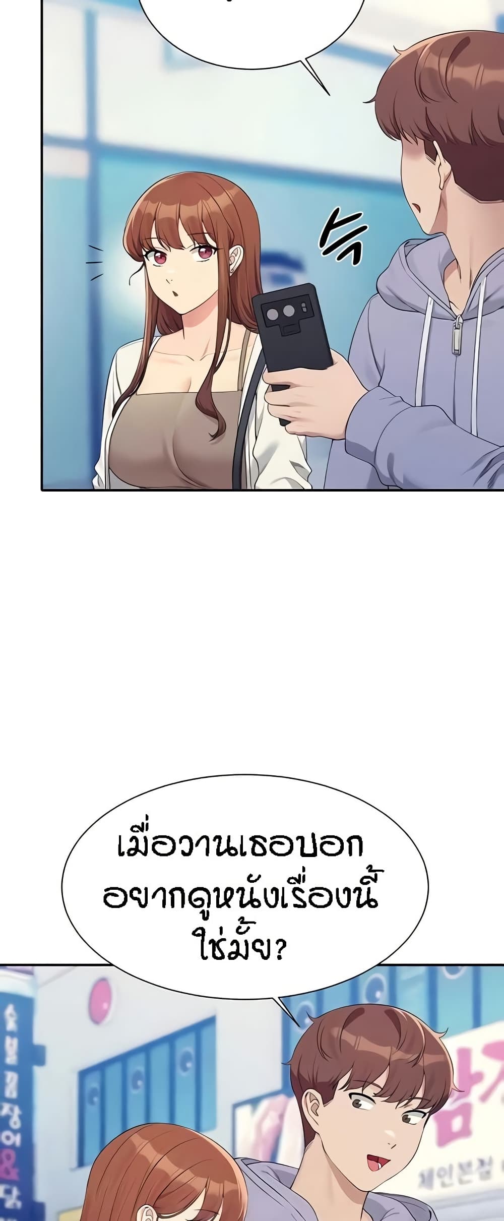 อ่านมังงะ Is There No Goddess in My College ตอนที่ 130/29.jpg