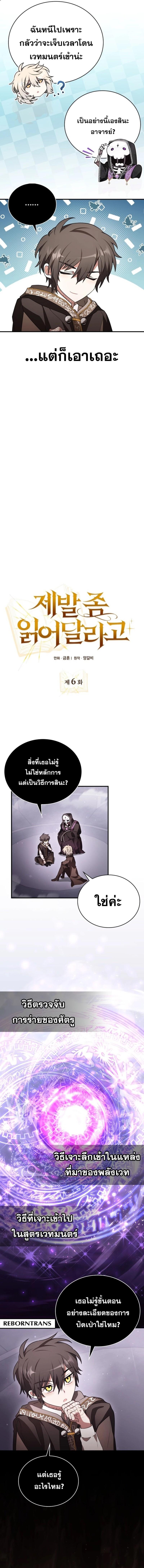 อ่านมังงะ I Become a Legendary Arch Mage by Reading a Book ตอนที่ 6/2_0.jpg