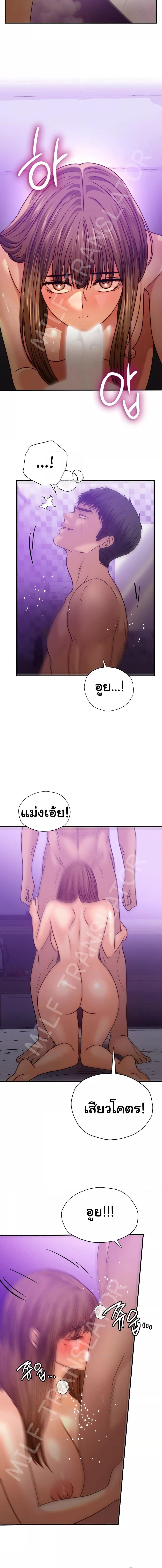 อ่านมังงะ Stepmother’s Past ตอนที่ 34/2_0.jpg