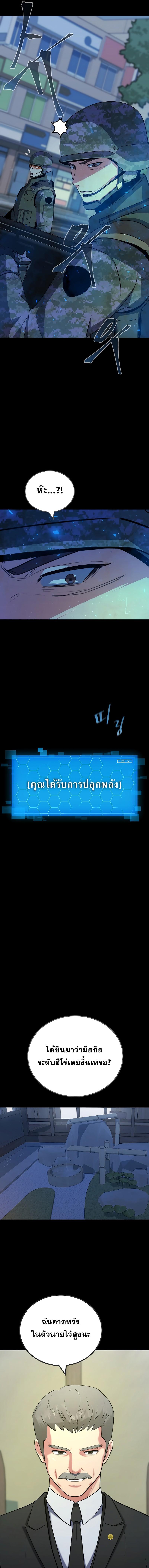 อ่านมังงะ Level 1 Player ตอนที่ 83/2_0.jpg