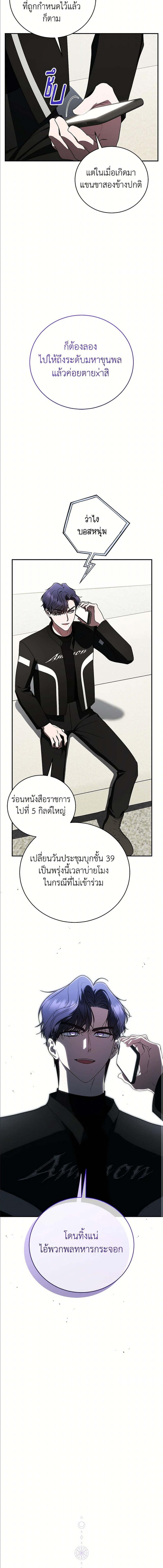 อ่านมังงะ The Rankers Guide to Live an Ordinary Life ตอนที่ 36/2_0.jpg