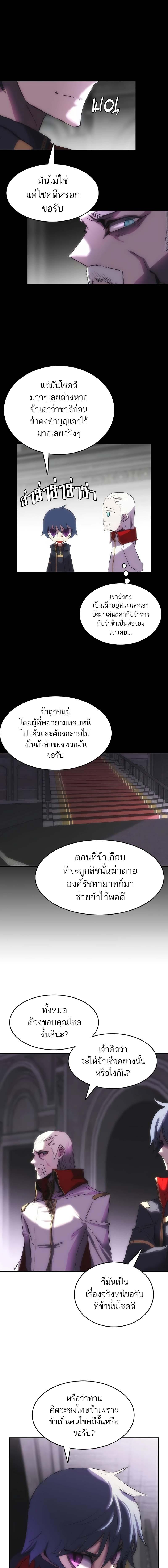 อ่านมังงะ Bloodhound’s Regression Instinct ตอนที่ 26/2_0.jpg