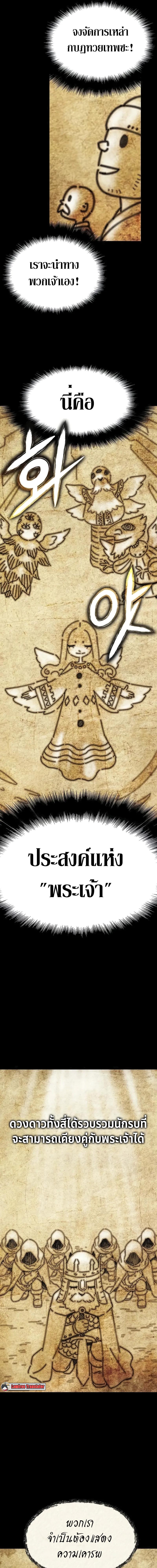 อ่านมังงะ The Priest of Corruption ตอนที่ 52/2_0.jpg