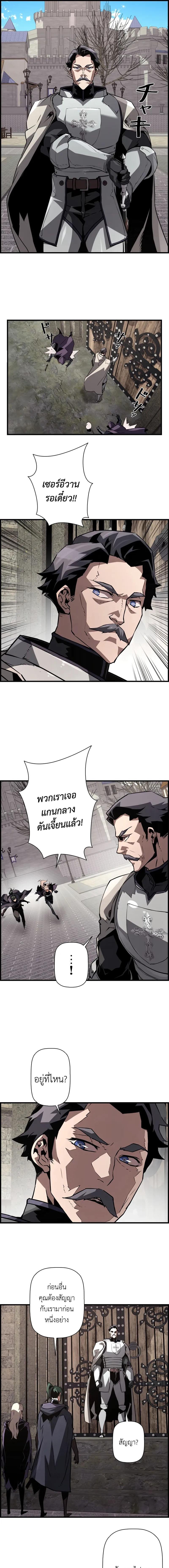 อ่านมังงะ Necromancer’s Evolutionary Traits ตอนที่ 78/2_0.jpg