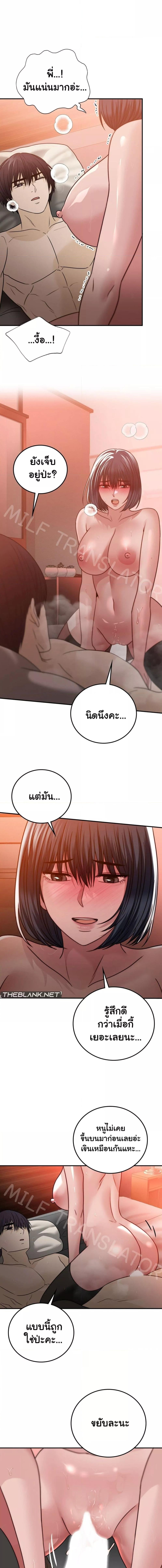 อ่านมังงะ Stepmother’s Past ตอนที่ 30/2_0.jpg