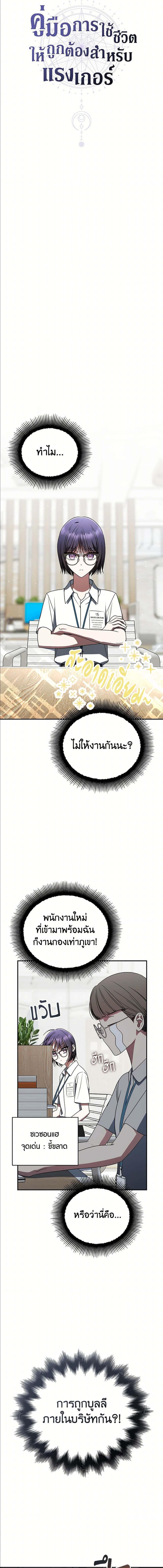 อ่านมังงะ The Rankers Guide to Live an Ordinary Life ตอนที่ 36/2_1.jpg