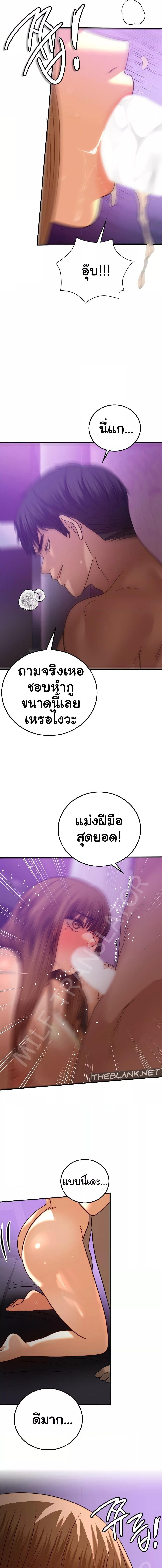 อ่านมังงะ Stepmother’s Past ตอนที่ 34/2_1.jpg