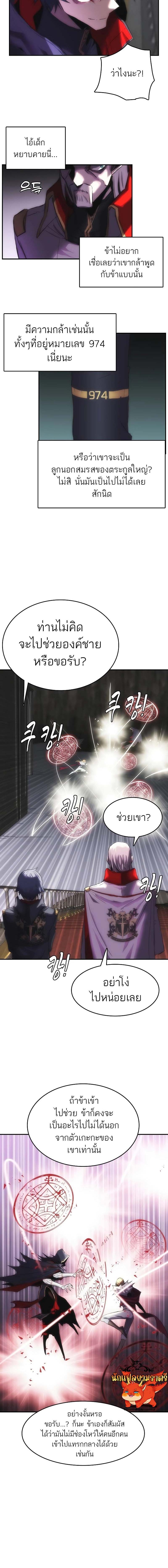 อ่านมังงะ Bloodhound’s Regression Instinct ตอนที่ 26/2_1.jpg