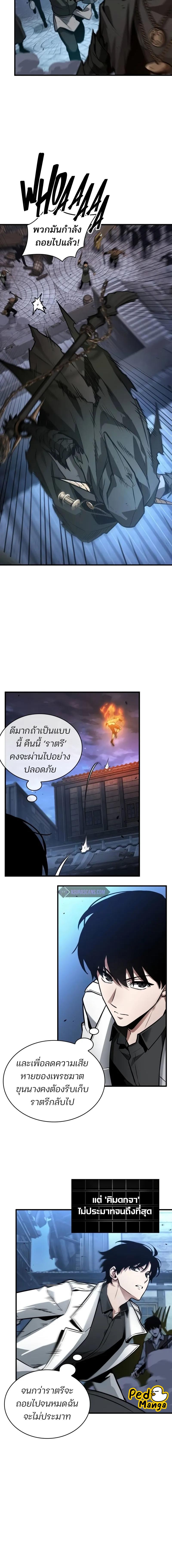 อ่านมังงะ Omniscient Reader ตอนที่ 240/2_1.jpg