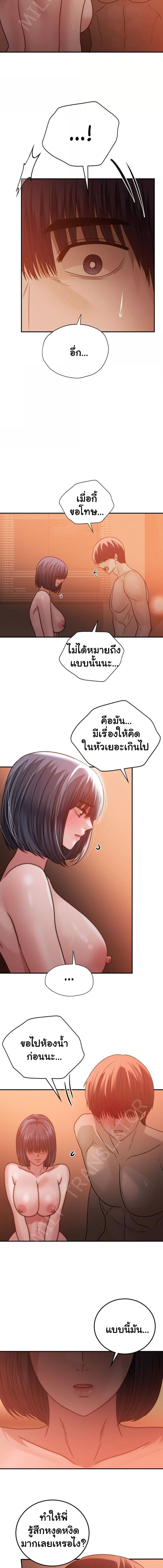 อ่านมังงะ Stepmother’s Past ตอนที่ 31/2_1.jpg