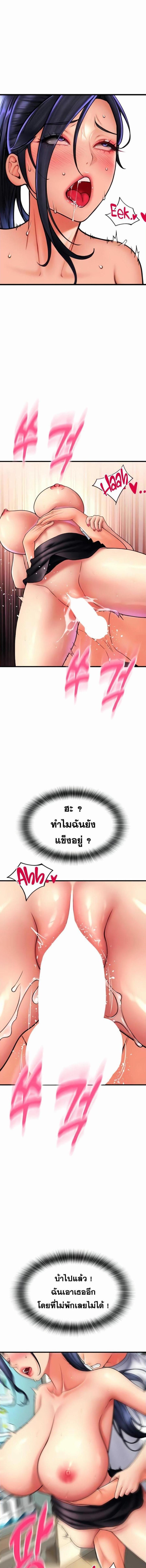 อ่านมังงะ Pay with Sperm Pay ตอนที่ 64/2_1.jpg