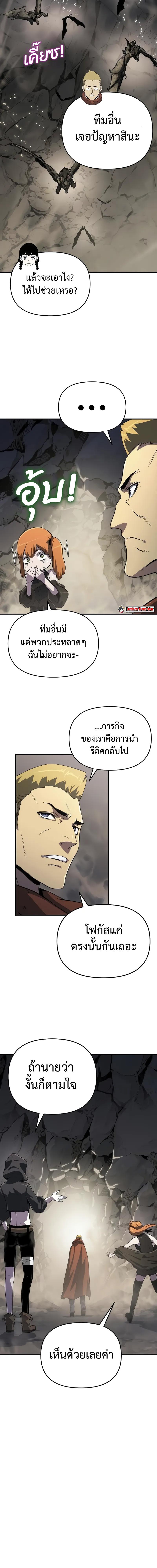 อ่านมังงะ The Priest of Corruption ตอนที่ 53/2_1.jpg