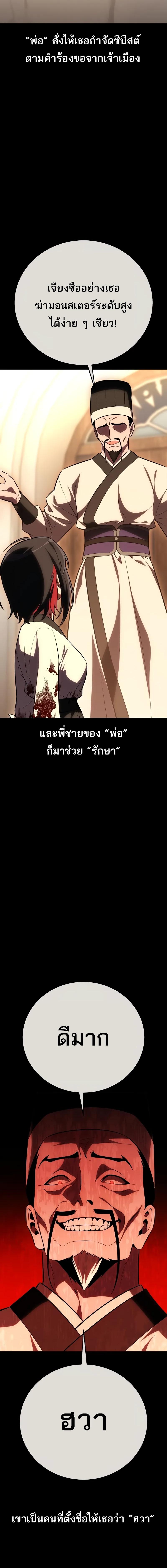 อ่านมังงะ I Killed an Academy Player ตอนที่ 48/2_1.jpg