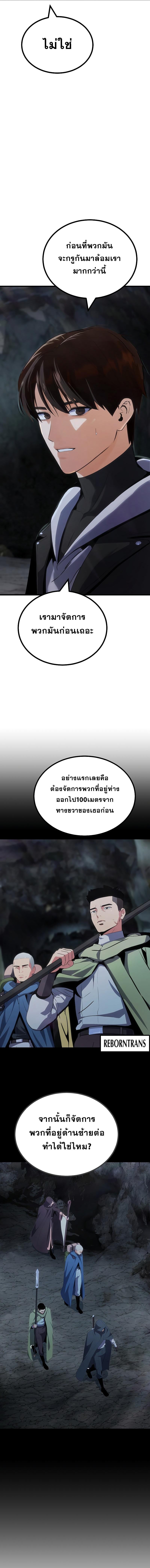 อ่านมังงะ Level 1 Player ตอนที่ 82/2_2.jpg