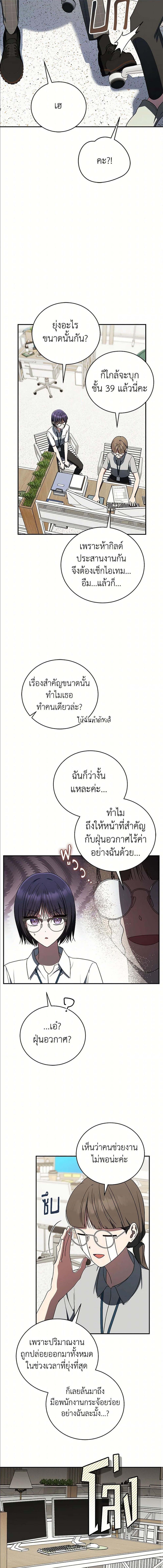 อ่านมังงะ The Rankers Guide to Live an Ordinary Life ตอนที่ 36/2_2.jpg