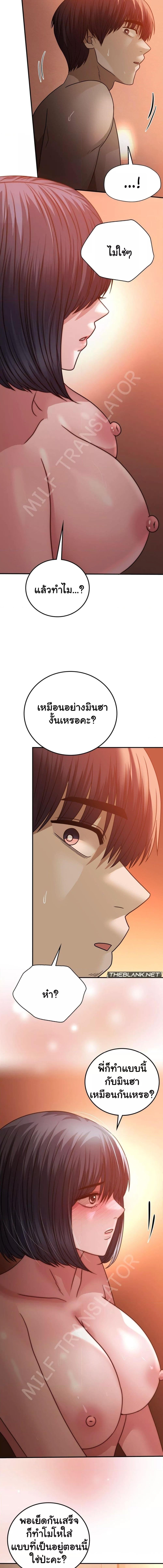 อ่านมังงะ Stepmother’s Past ตอนที่ 31/2_2.jpg