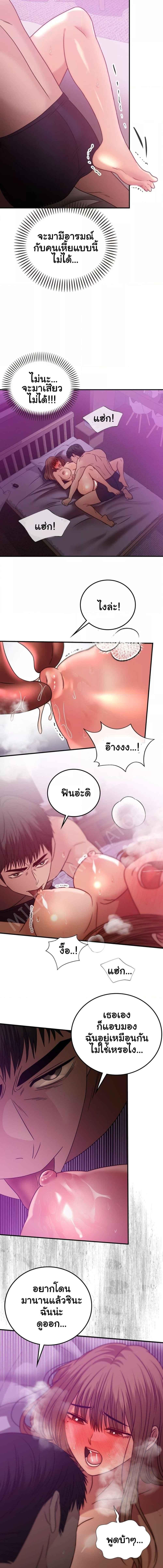 อ่านมังงะ Stepmother’s Past ตอนที่ 33/2_2.jpg