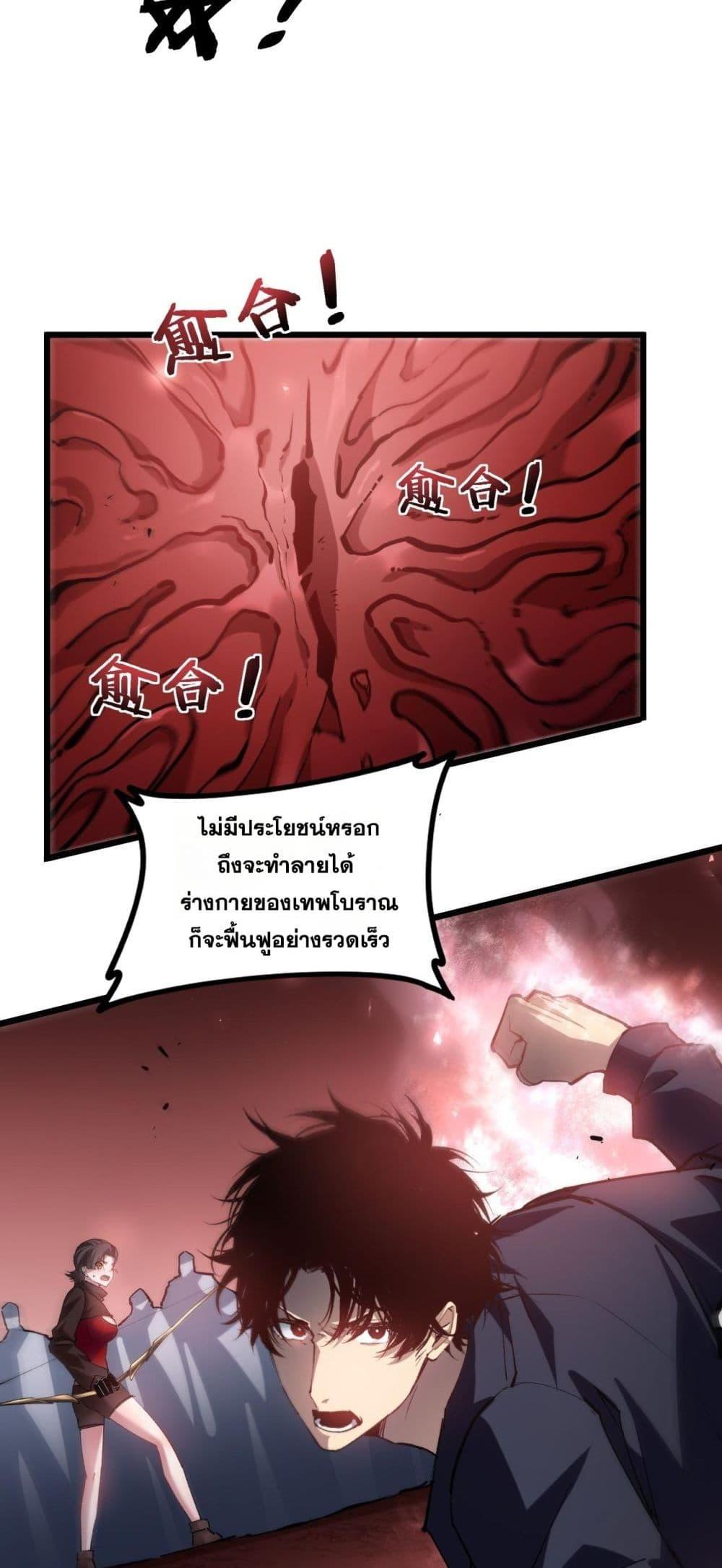 อ่านมังงะ Overlord of Insects ตอนที่ 37/2.jpg