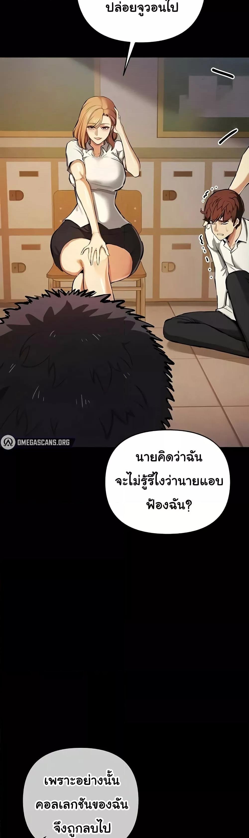 อ่านมังงะ Greed Game ตอนที่ 27/2.jpg