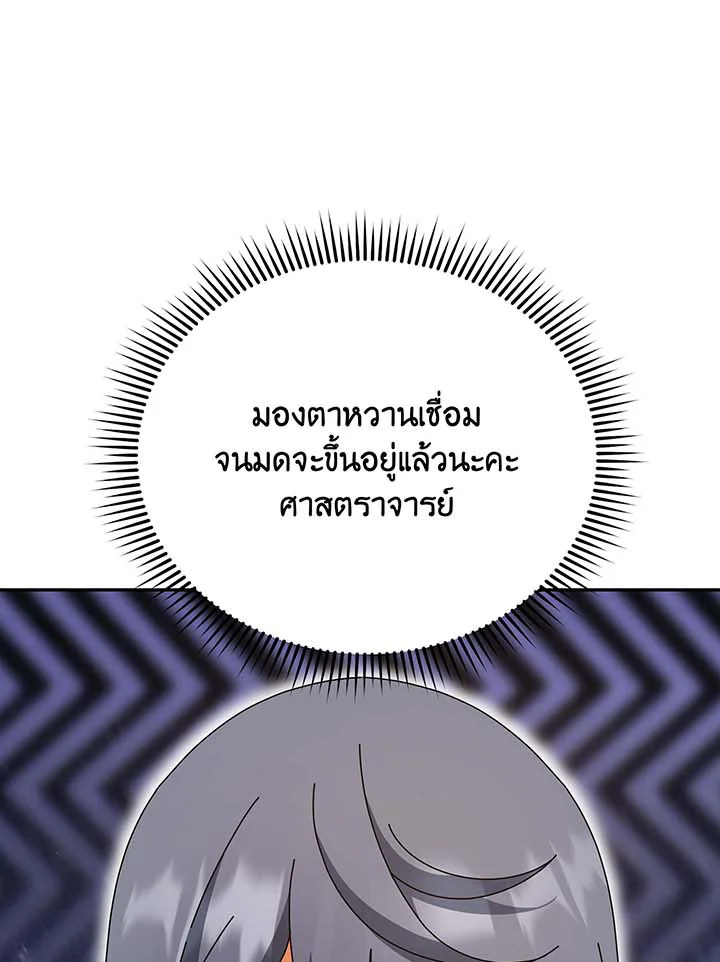 อ่านมังงะ Necromancer Academy’s Genius Summoner ตอนที่ 137/30.jpg