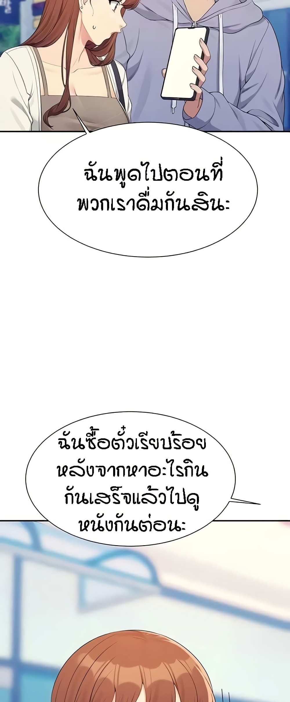 อ่านมังงะ Is There No Goddess in My College ตอนที่ 130/30.jpg