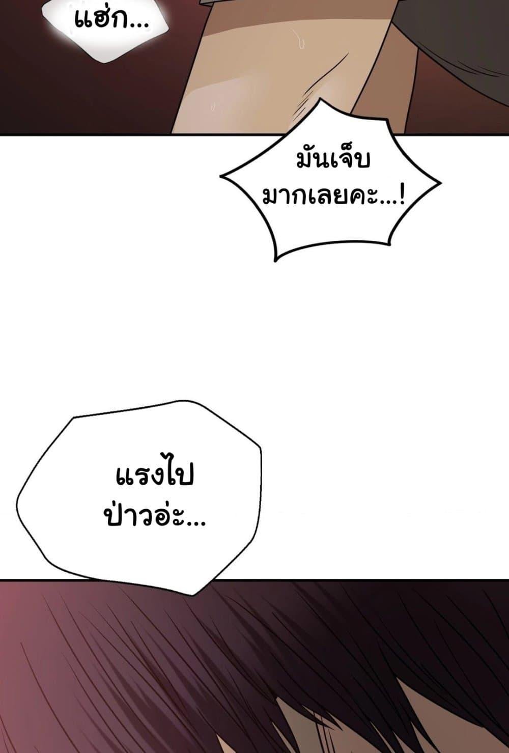 อ่านมังงะ Stepmother’s Past ตอนที่ 29/30.jpg