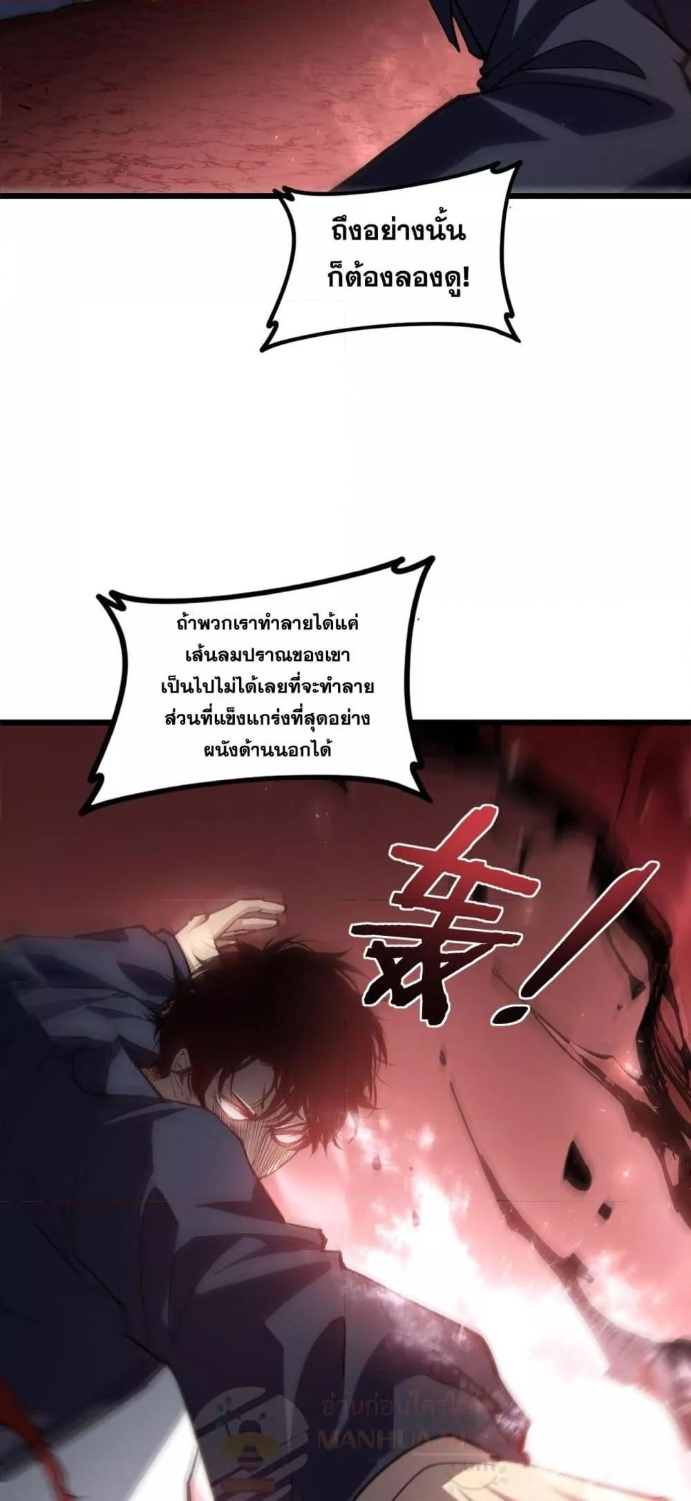 อ่านมังงะ Overlord of Insects ตอนที่ 37/3.jpg