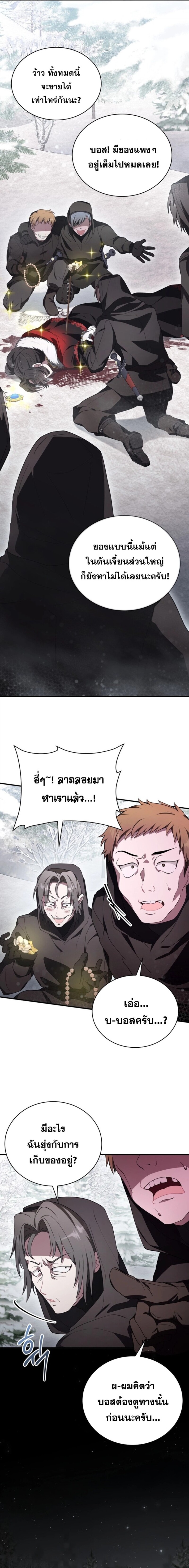 อ่านมังงะ I Become a Legendary Arch Mage by Reading a Book ตอนที่ 7/3.jpg