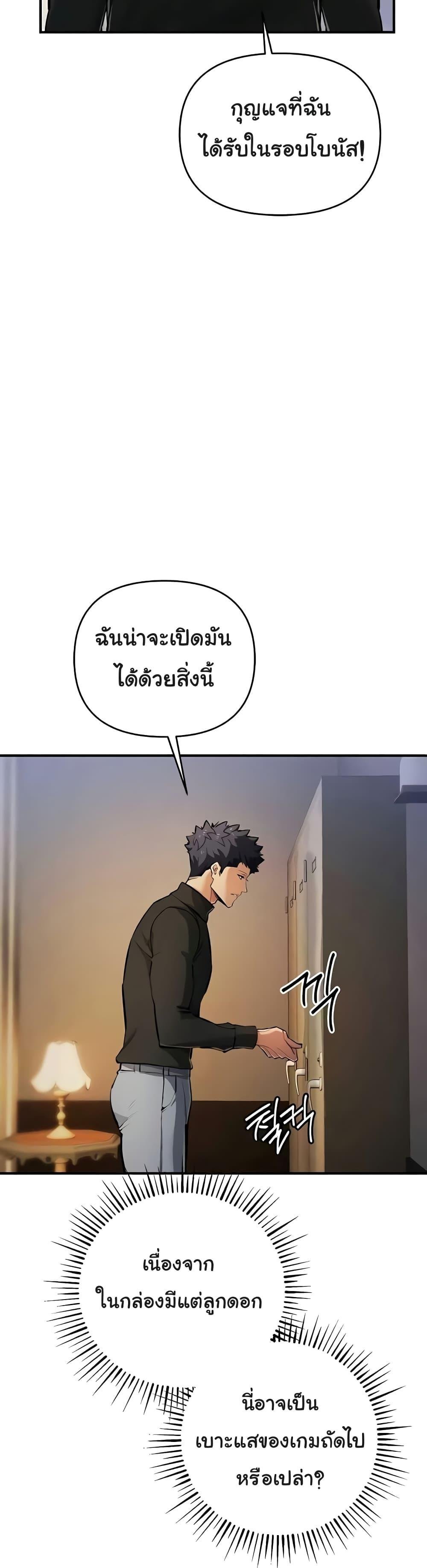 อ่านมังงะ Greed Game ตอนที่ 26/31.jpg