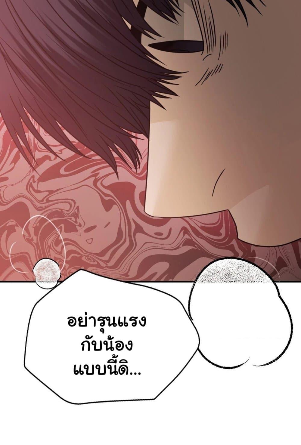 อ่านมังงะ Stepmother’s Past ตอนที่ 29/31.jpg