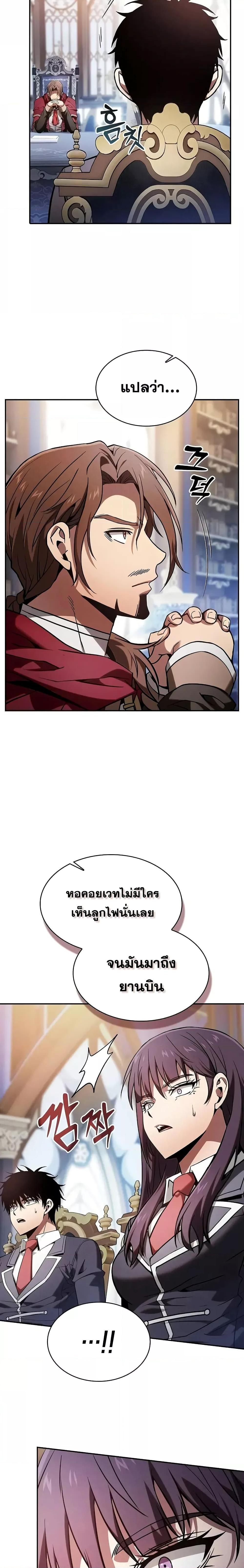 อ่านมังงะ Academy Genius Swordsman ตอนที่ 78/3.jpg