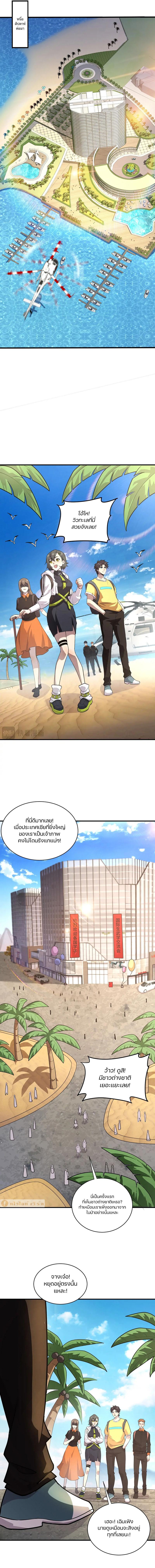 อ่านมังงะ SSS-Rank Lone Summoner ตอนที่ 111/3.jpg