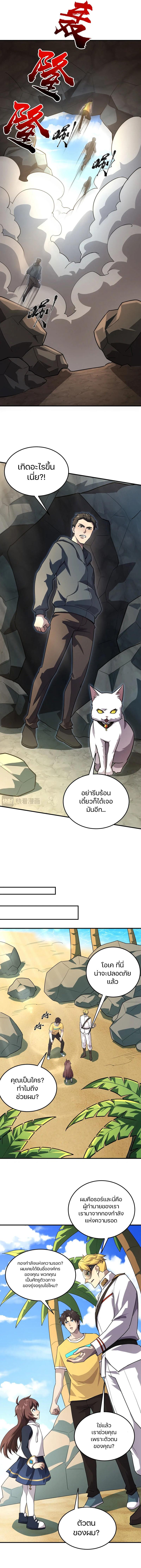 อ่านมังงะ SSS-Rank Lone Summoner ตอนที่ 112/3.jpg