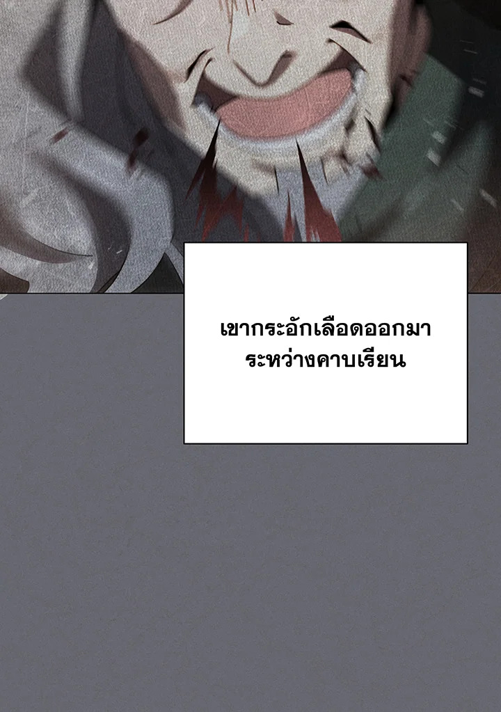 อ่านมังงะ Necromancer Academy’s Genius Summoner ตอนที่ 138/31.jpg