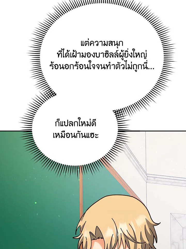 อ่านมังงะ Necromancer Academy’s Genius Summoner ตอนที่ 137/32.jpg