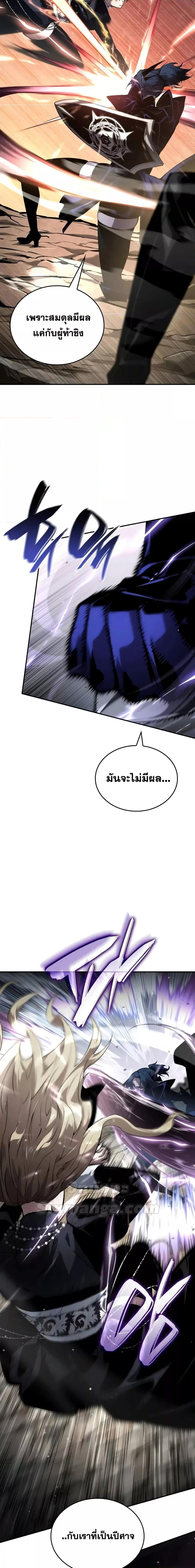 อ่านมังงะ Boundless Necromancer ตอนที่ 112/3.jpg