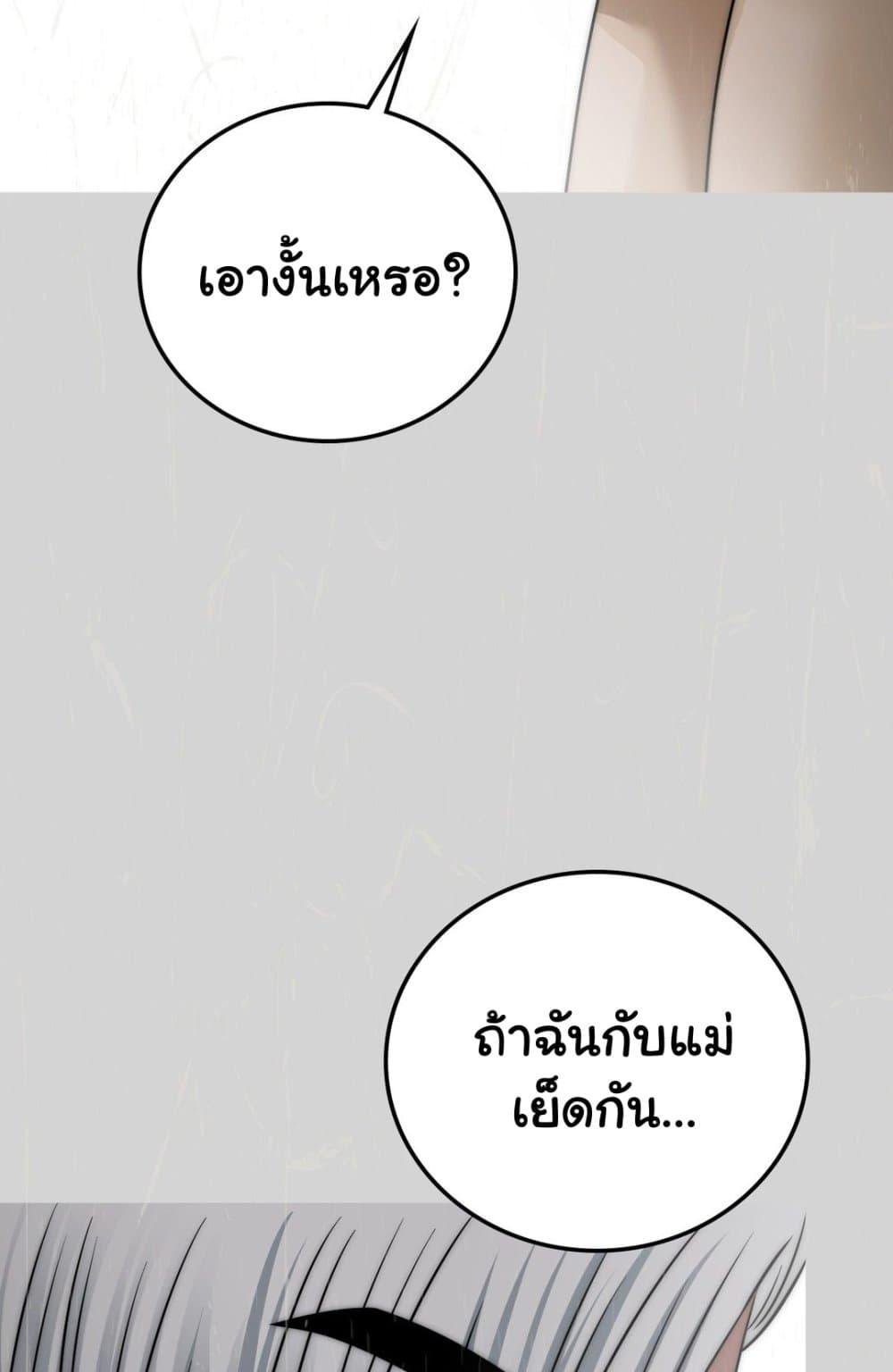 อ่านมังงะ Stepmother’s Past ตอนที่ 28/32.jpg