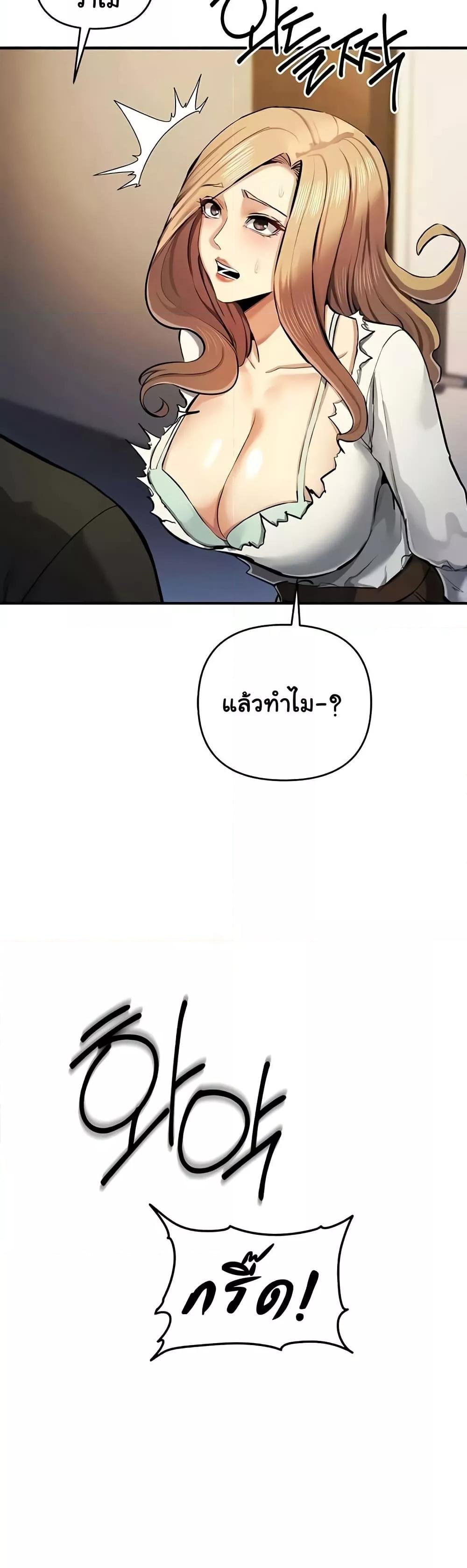 อ่านมังงะ Greed Game ตอนที่ 27/32.jpg