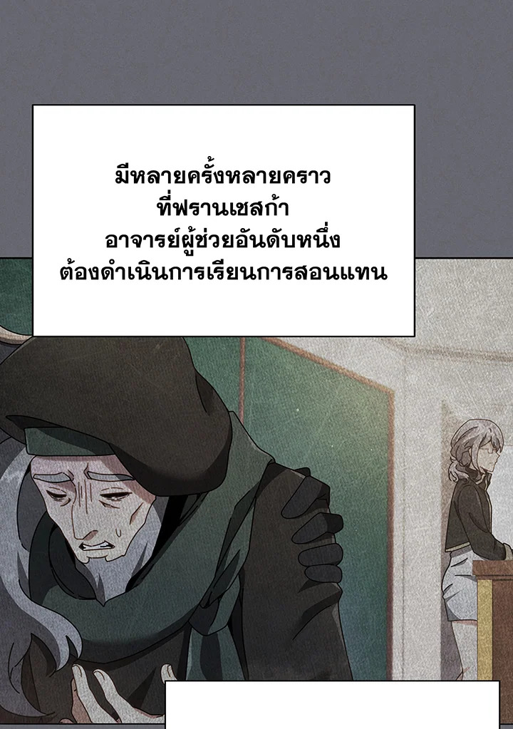 อ่านมังงะ Necromancer Academy’s Genius Summoner ตอนที่ 138/32.jpg