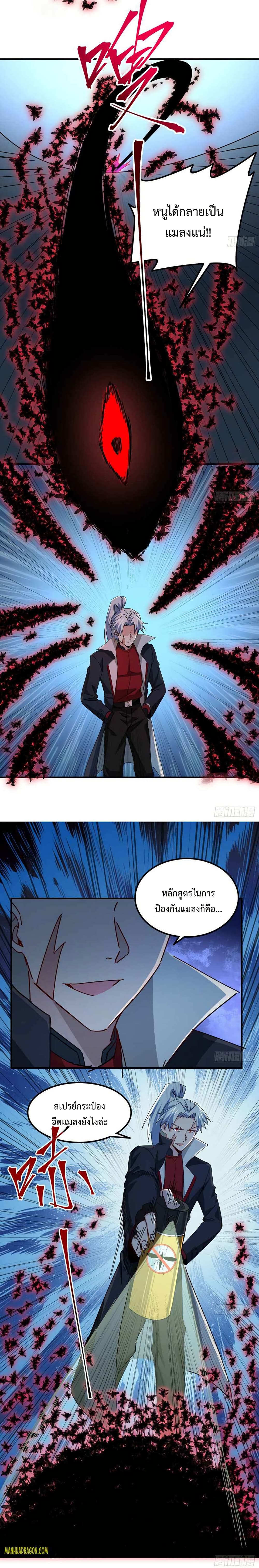 อ่านมังงะ Unlock 99 Heroines in End Times ตอนที่ 77/3.jpg