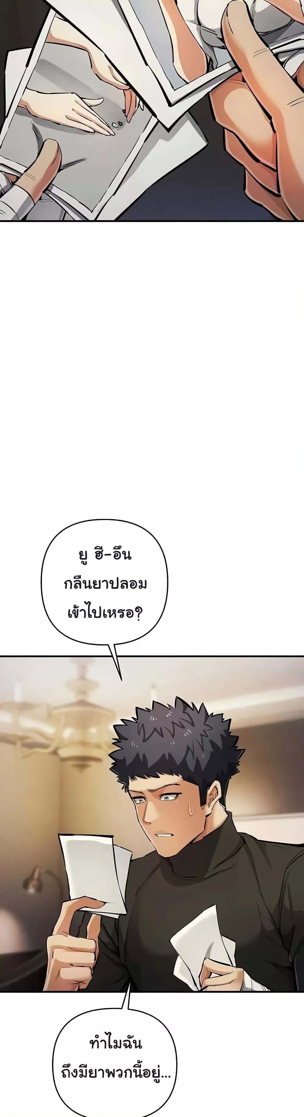 อ่านมังงะ Greed Game ตอนที่ 26/34.jpg