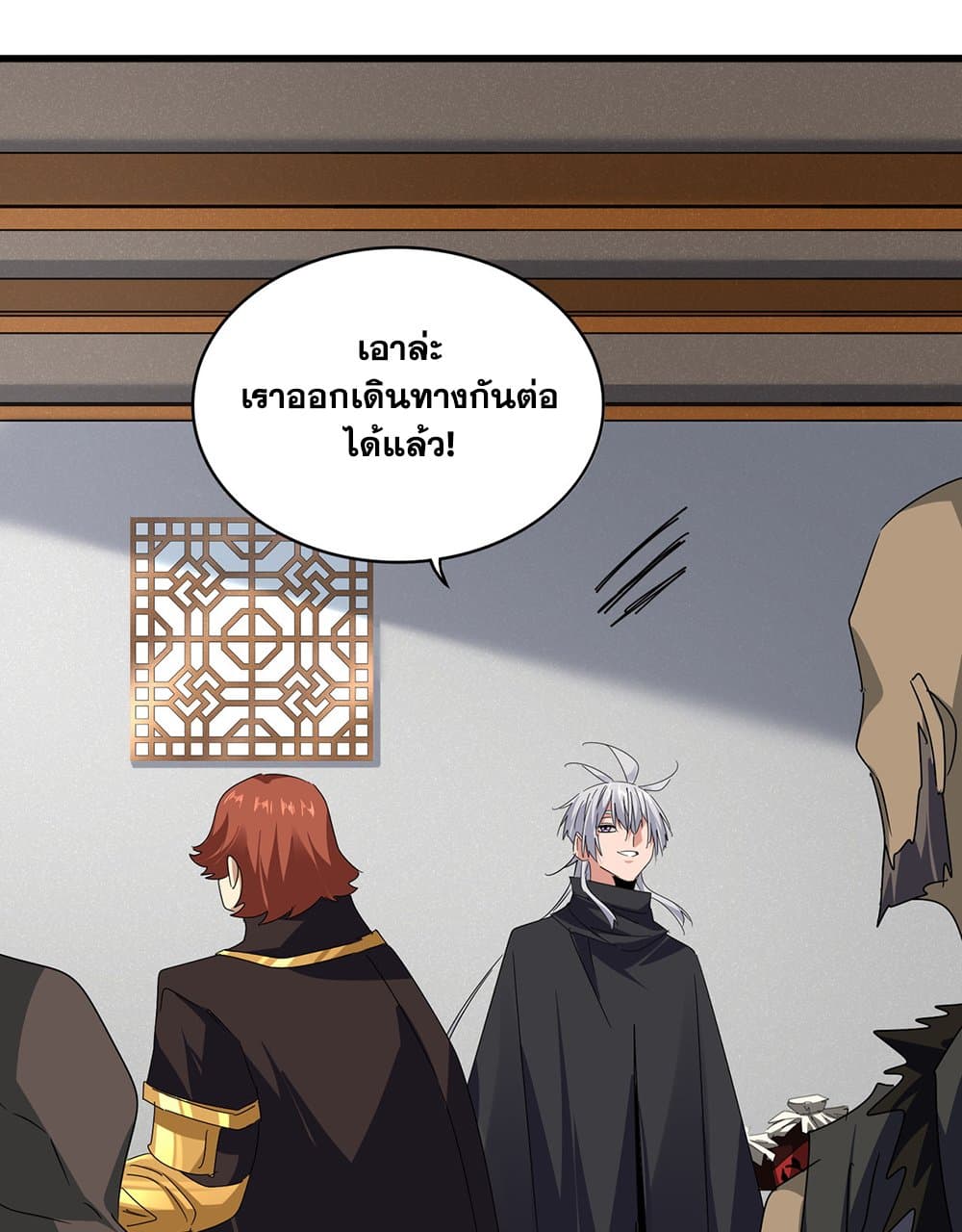 อ่านมังงะ Magic Emperor ตอนที่ 634/34.jpg