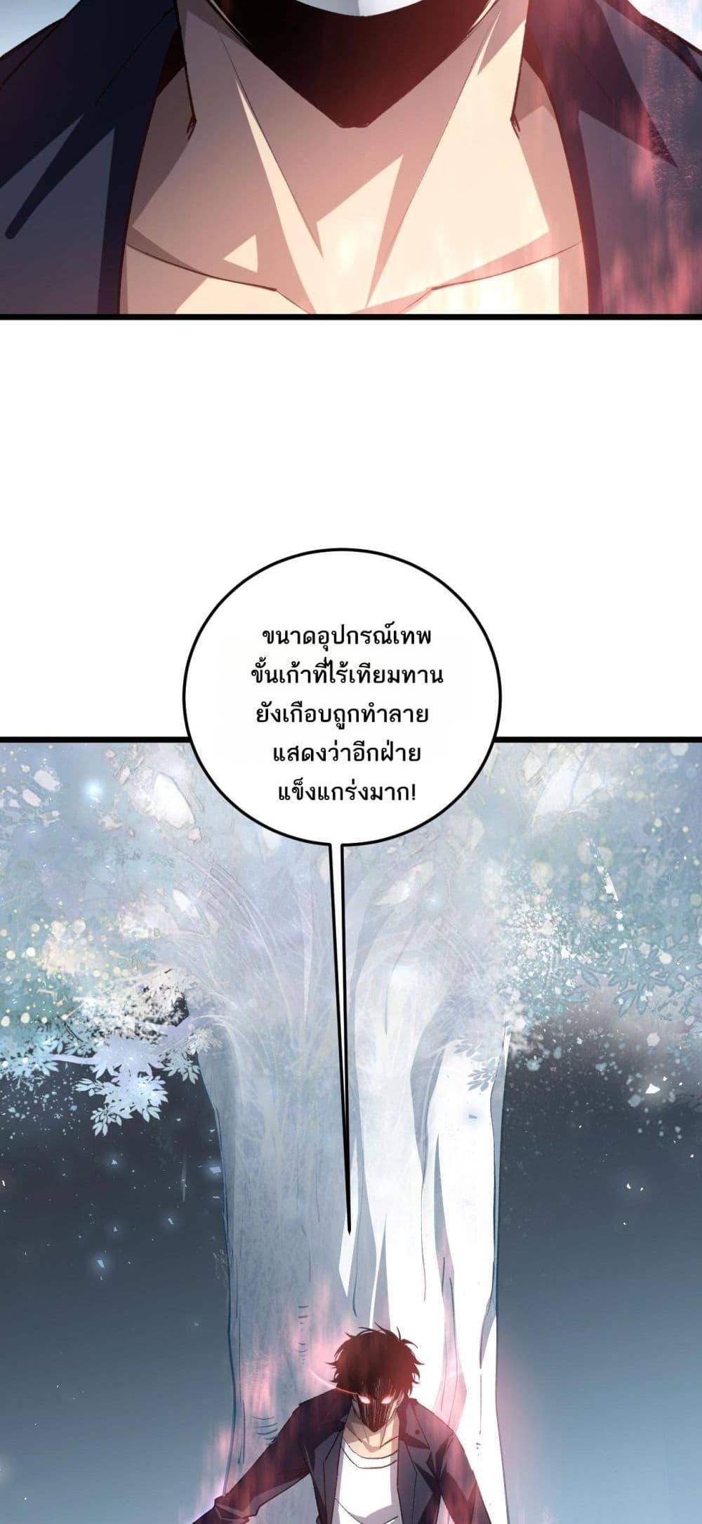 อ่านมังงะ Overlord of Insects ตอนที่ 37/35.jpg