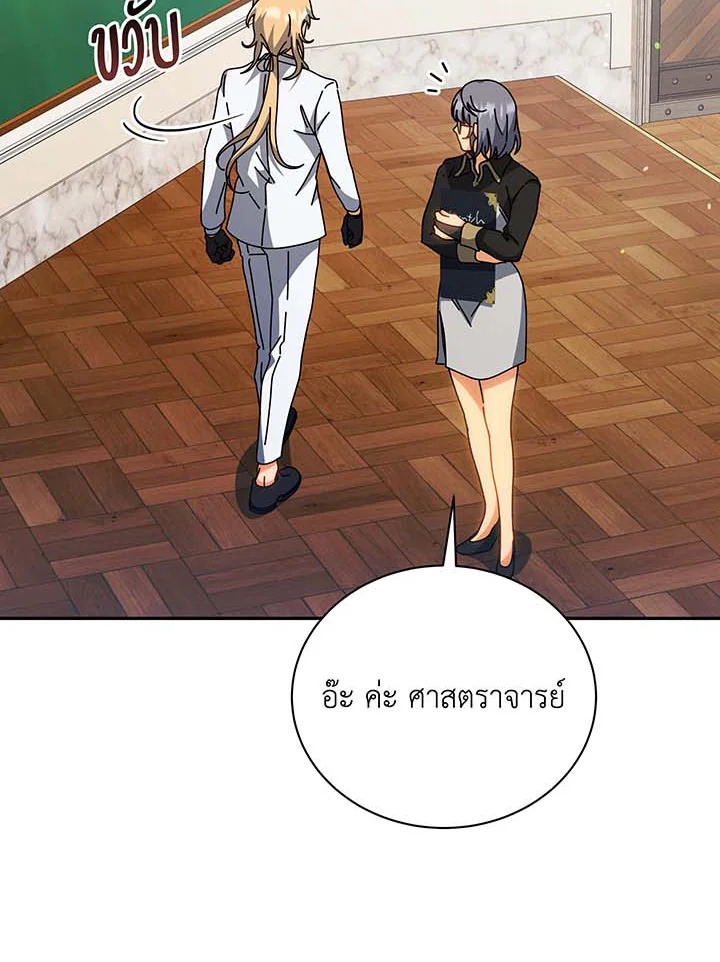 อ่านมังงะ Necromancer Academy’s Genius Summoner ตอนที่ 137/35.jpg