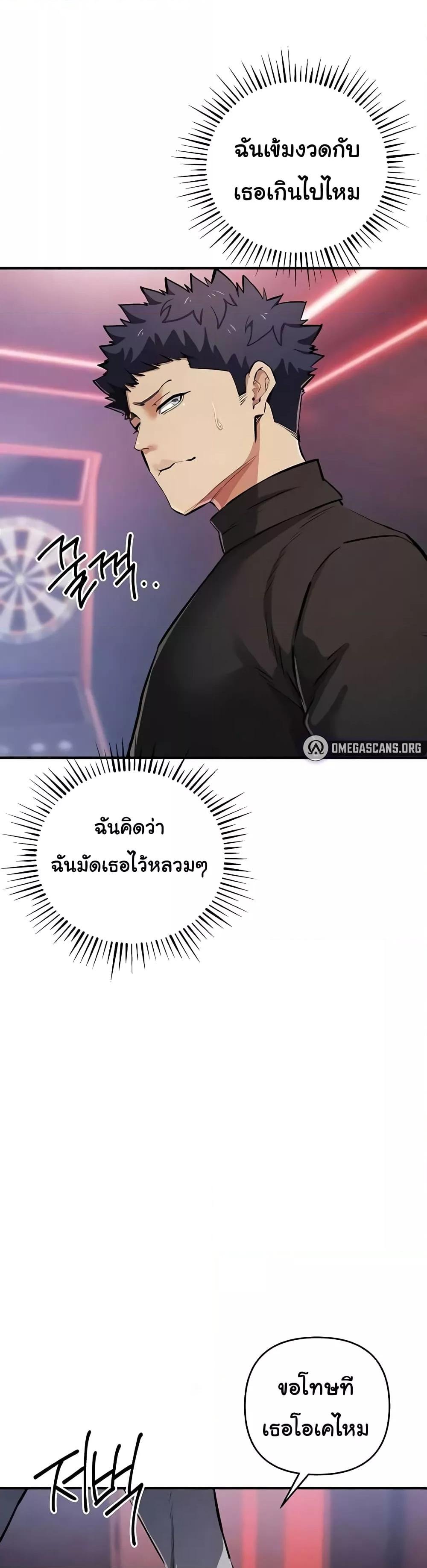 อ่านมังงะ Greed Game ตอนที่ 26/3.jpg