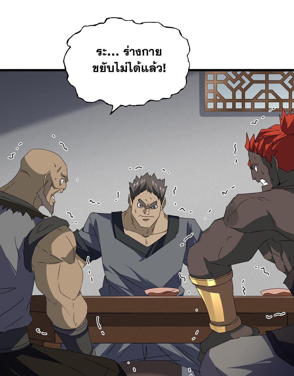 อ่านมังงะ Magic Emperor ตอนที่ 634/36.jpg