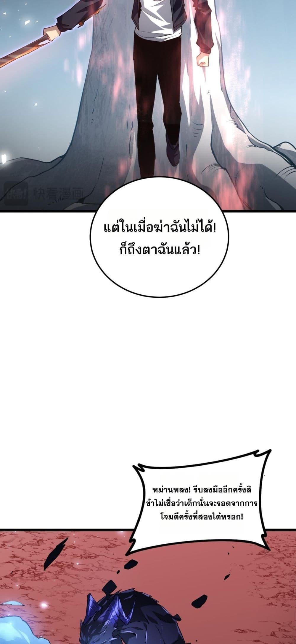 อ่านมังงะ Overlord of Insects ตอนที่ 37/36.jpg