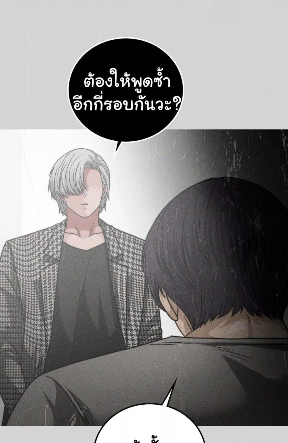 อ่านมังงะ Stepmother’s Past ตอนที่ 28/36.jpg