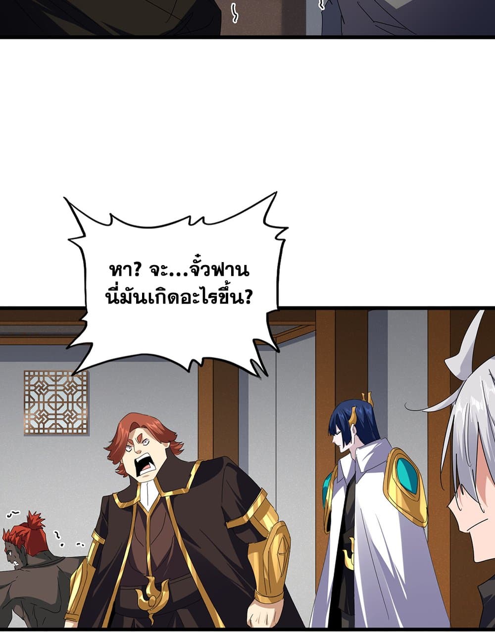 อ่านมังงะ Magic Emperor ตอนที่ 634/37.jpg